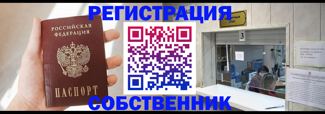 временная регистрация законно в Павловском Посаде