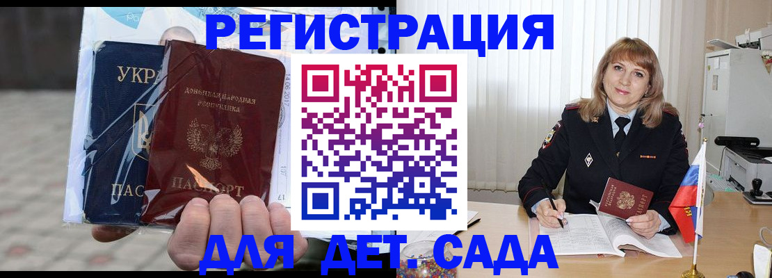 прописка регистрация в Павловском Посаде