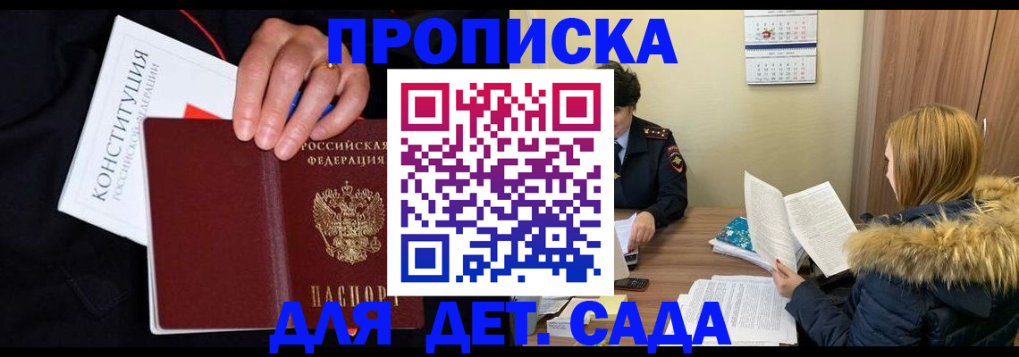 временная регистрация законно в Павловском Посаде