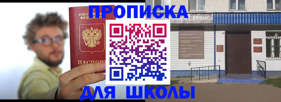 временная регистрация купить в Павловском Посаде