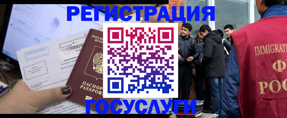 прописка штамп в Павловском Посаде