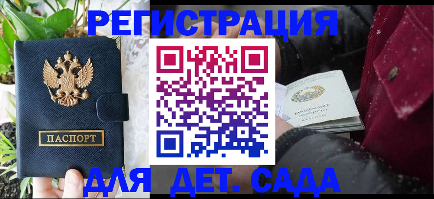 прописка в Павловском Посаде