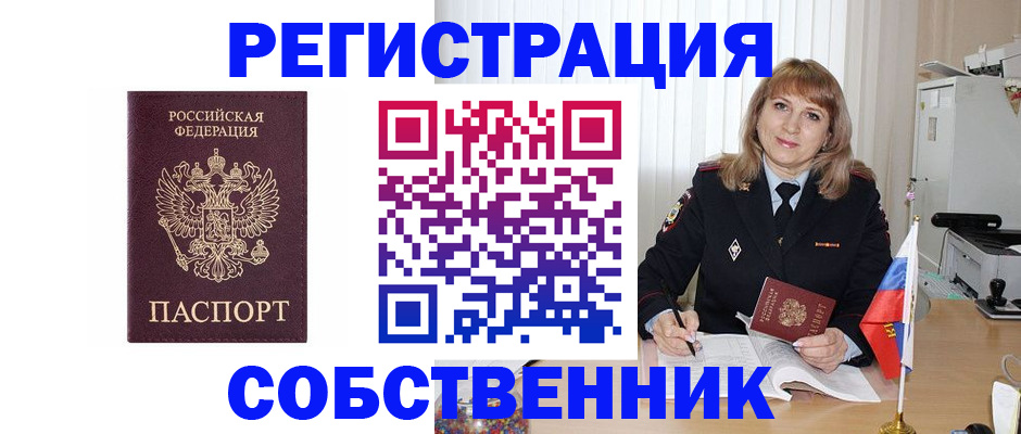 прописка поиск в Павловском Посаде