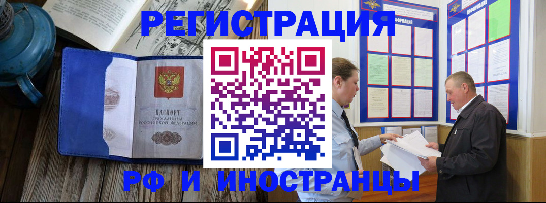 найти адрес прописки в Павловском Посаде
